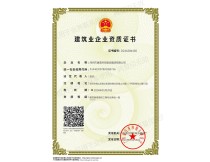 建筑裝修裝飾工程專(zhuān)業(yè)承包壹級(jí)