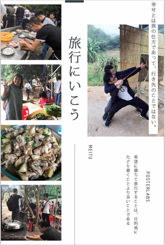 【康藍員工風采】觀瀾九龍山生態(tài)園——戶外拓展活動2