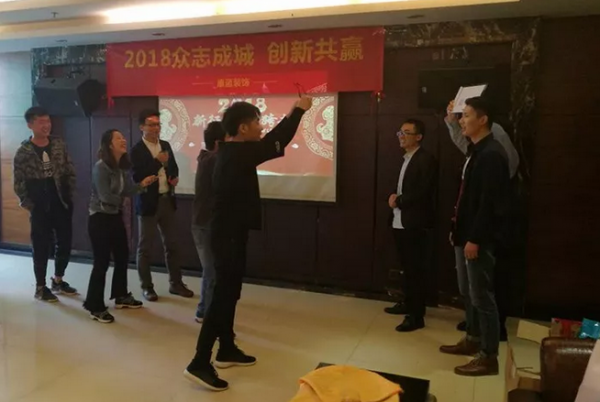 2018年康藍(lán)裝飾年會(huì)：眾志成城，創(chuàng)新共贏