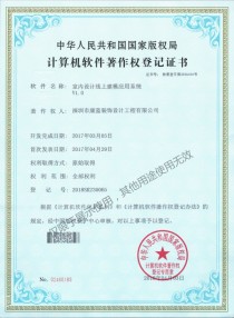 室內(nèi)設(shè)計線上建模應用系統(tǒng)