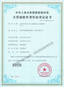應用空間設(shè)計節(jié)點輔助定位計算軟件