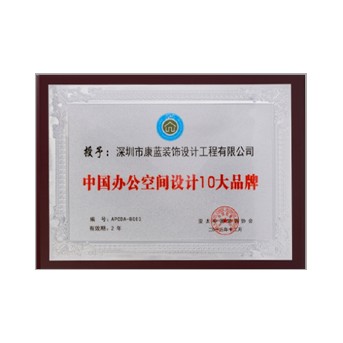 中國辦公空間設(shè)計十大品牌