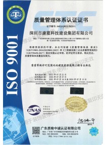 質(zhì)量管理體系（ISO 9001）認證 (工程施工)